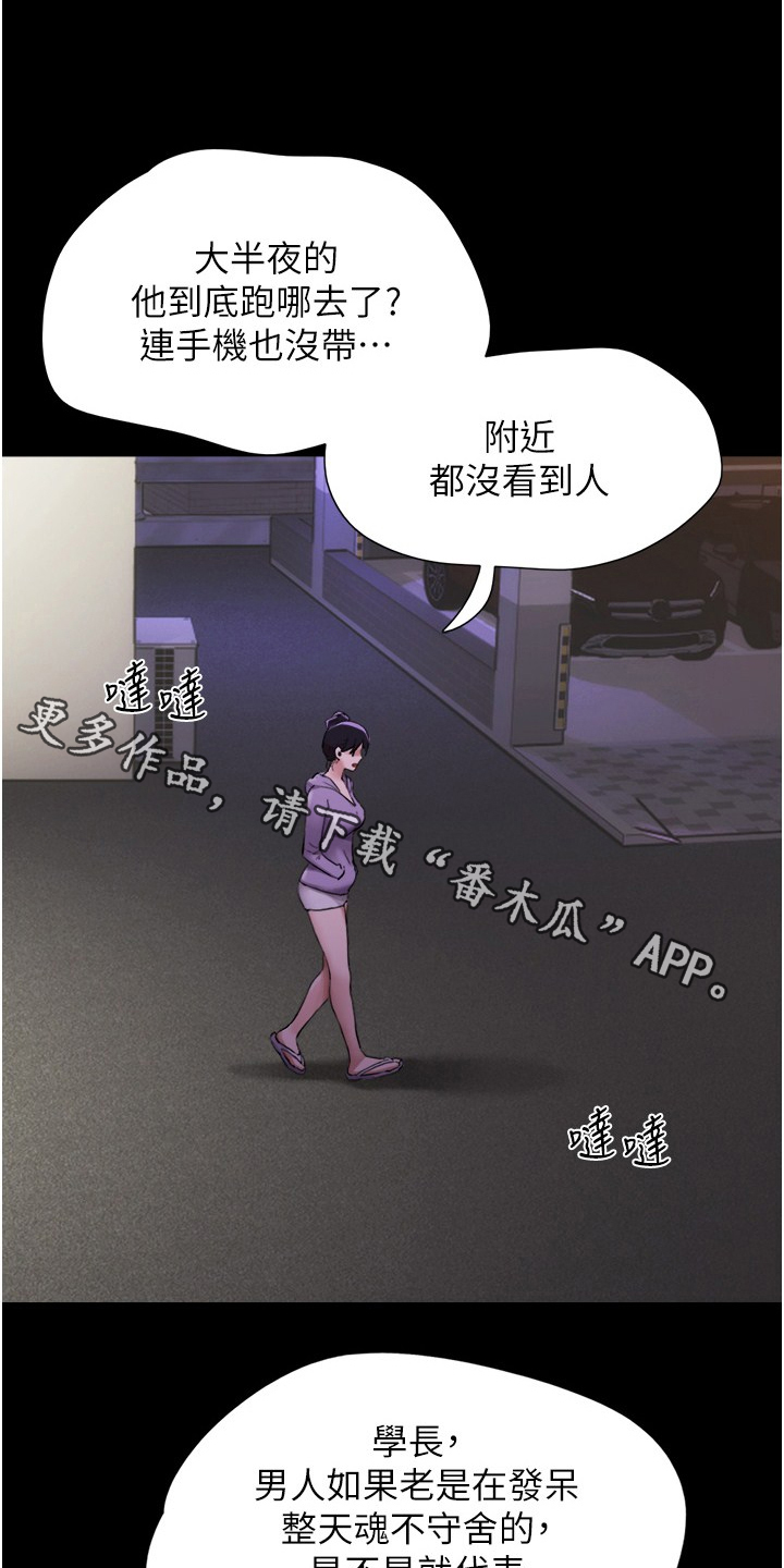 女友成堆图片漫画,第25话1图