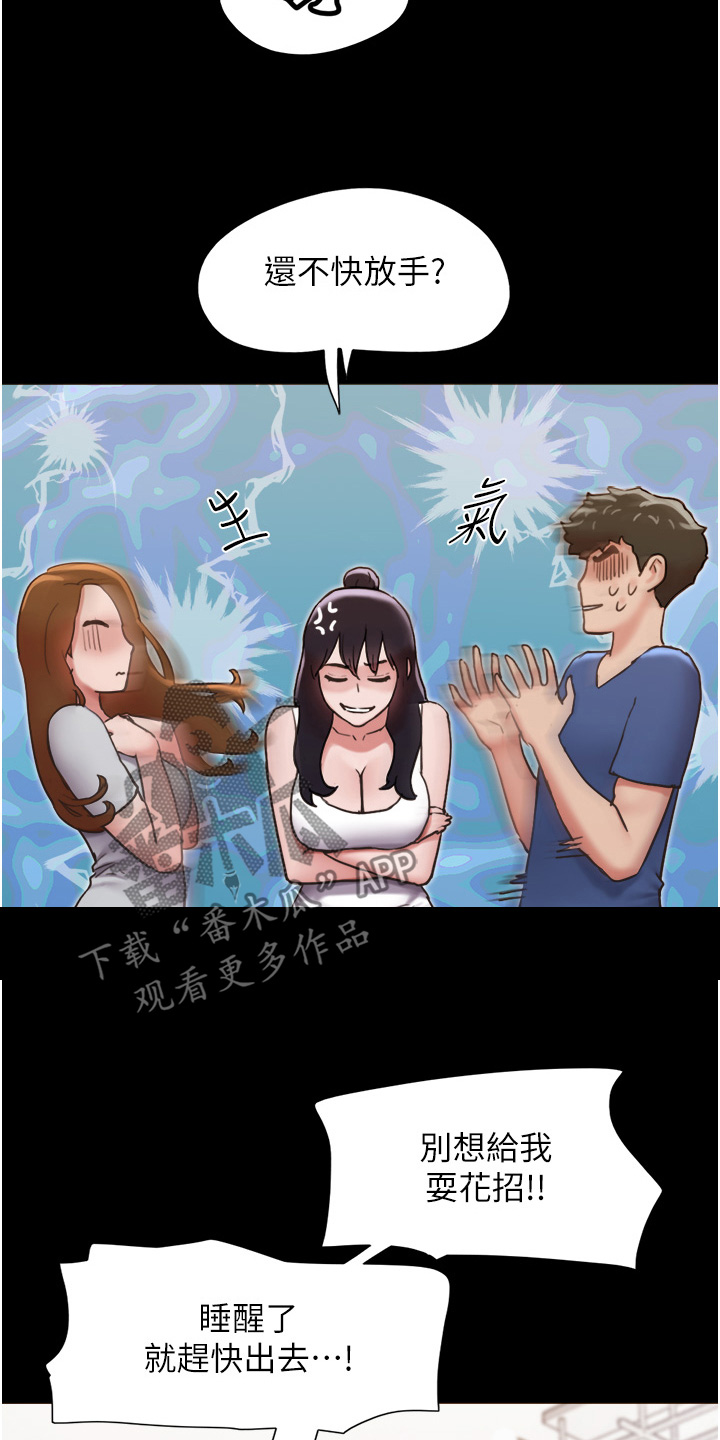 女友成双漫画,第29话1图