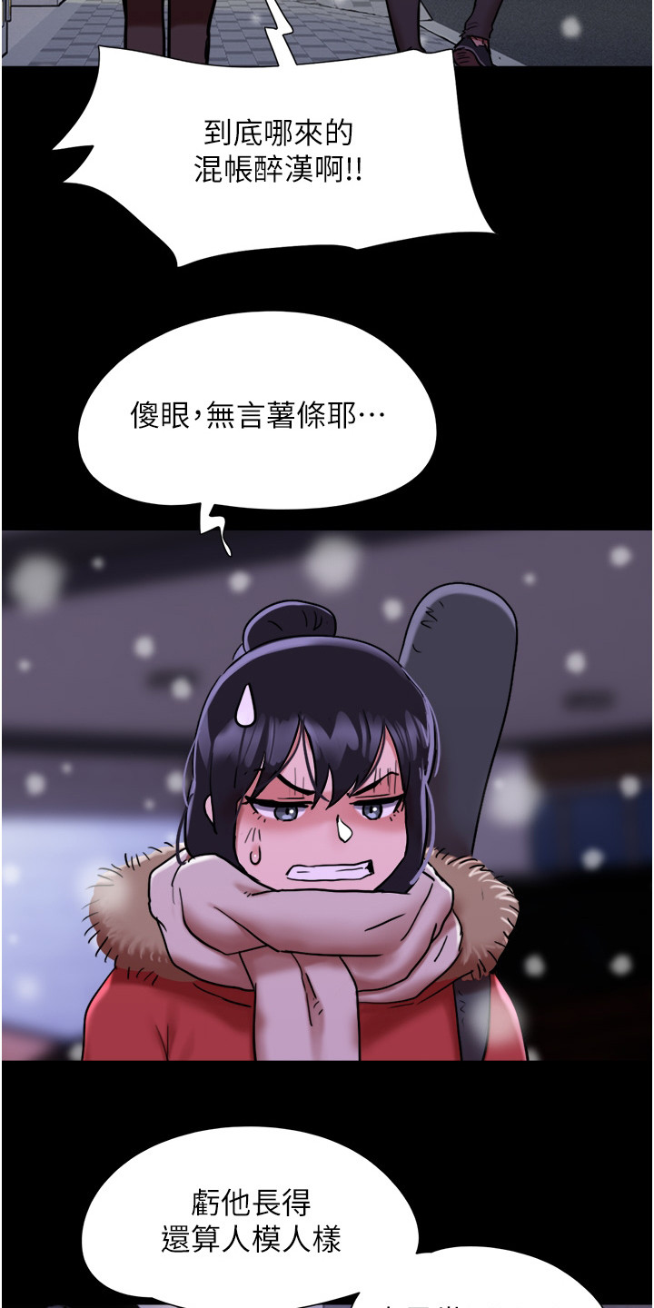 女友成堆第一集在线观看漫画,第9话1图