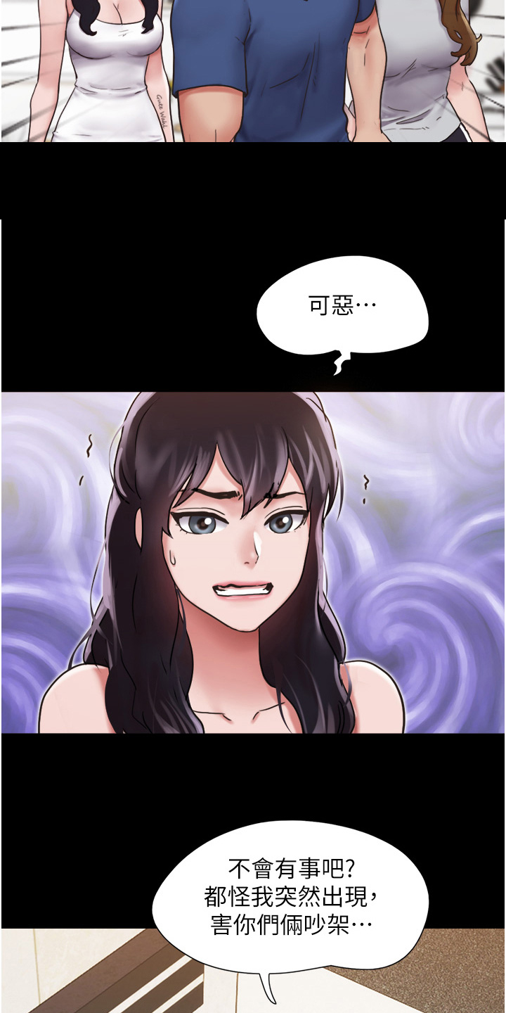 女友成双漫画,第29话1图