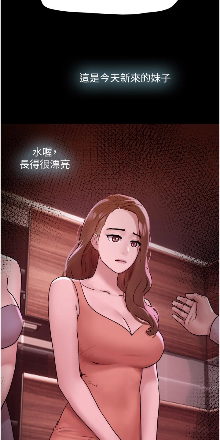 女友成堆完整版漫画,第19话2图