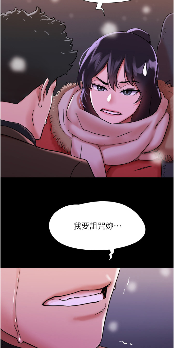 女生头像漫画,第9话2图