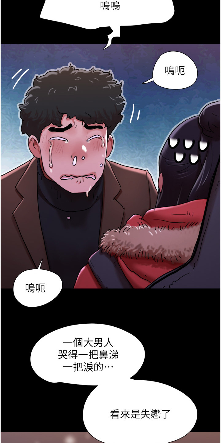 女生头像漫画,第9话1图