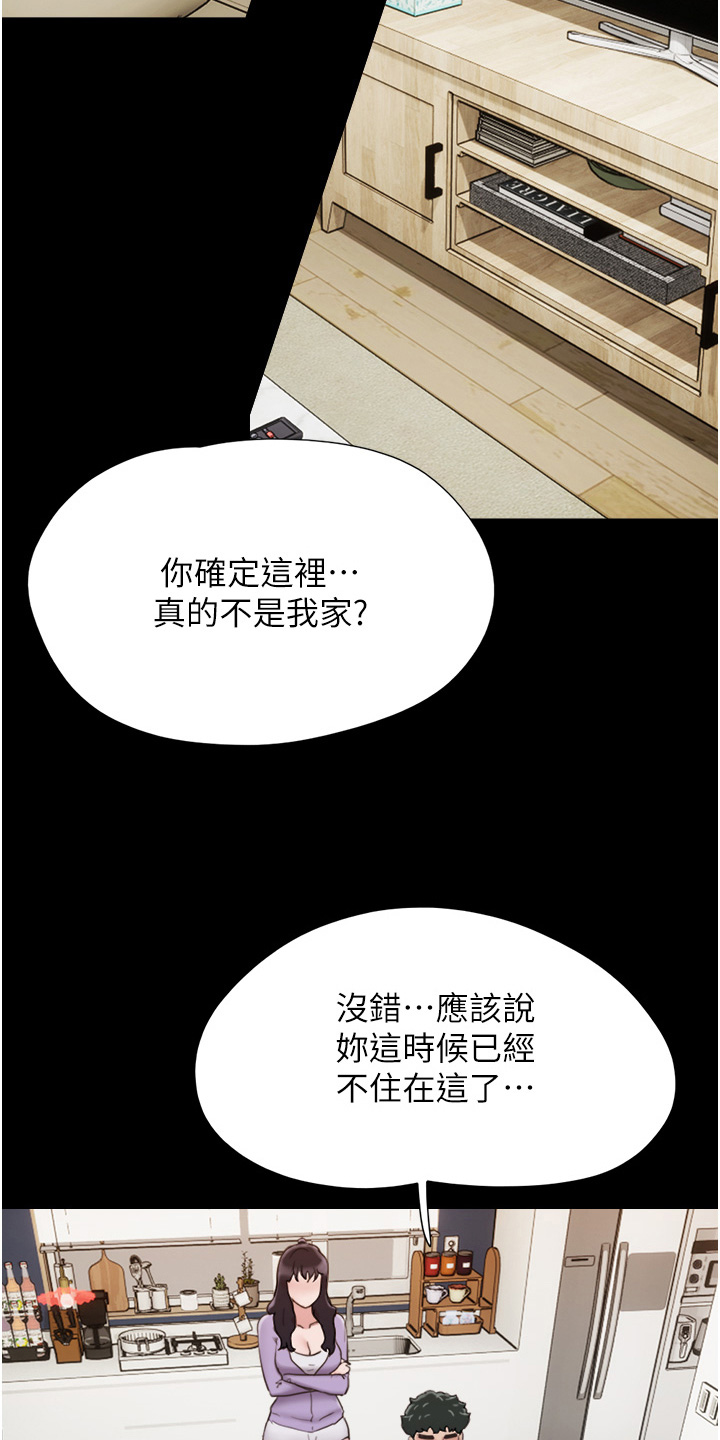 女友成堆第三季漫画,第27话2图