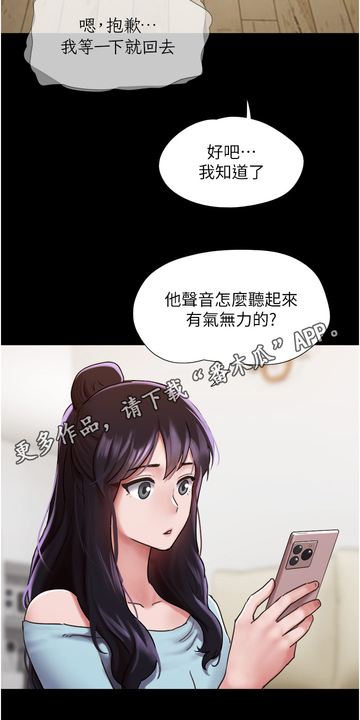 女友成为继母漫画,第13话1图