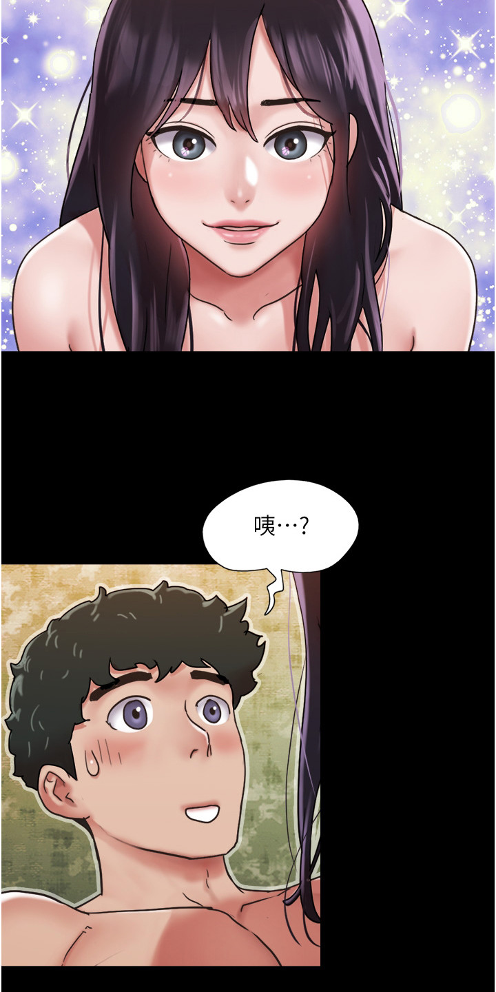 女友成堆漫画结局漫画,第11话2图