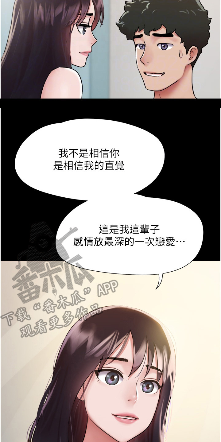 女友成堆漫画结局漫画,第11话1图