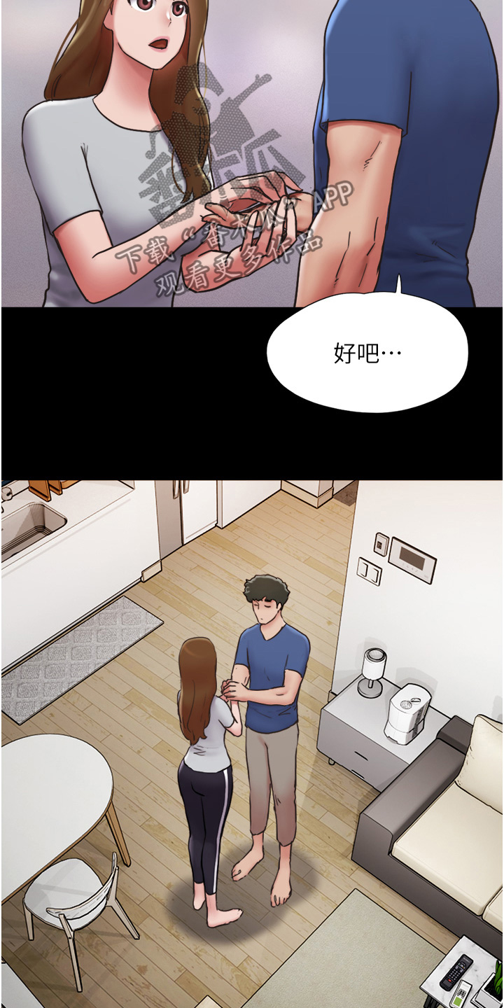 女友成双漫画,第29话2图
