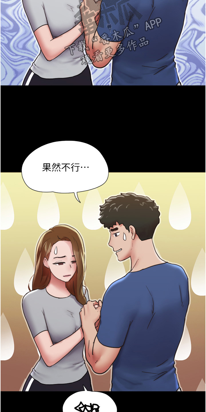 女友成双漫画,第29话2图