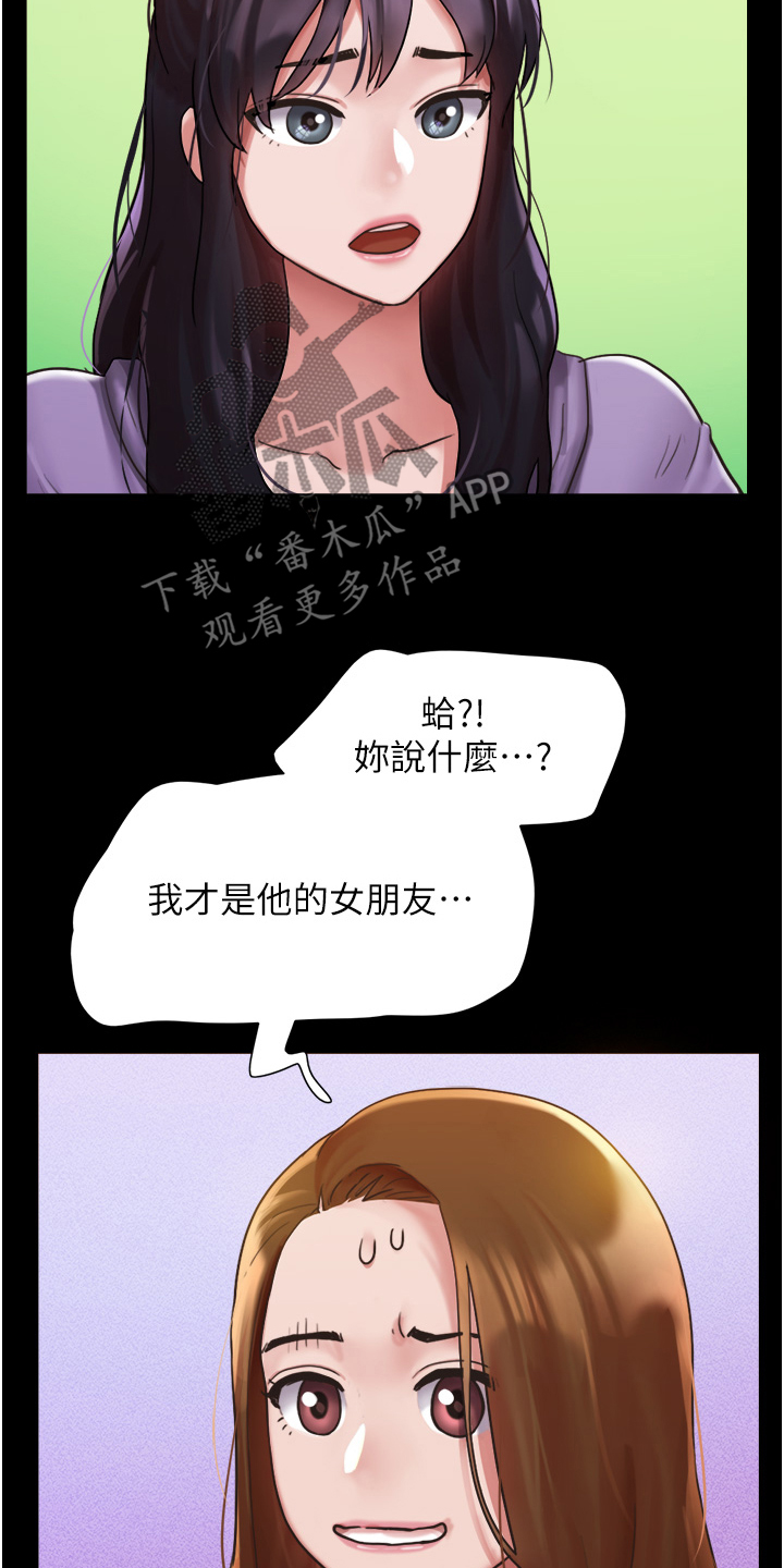 女友成人礼送什么礼物最有意义漫画,第26话2图