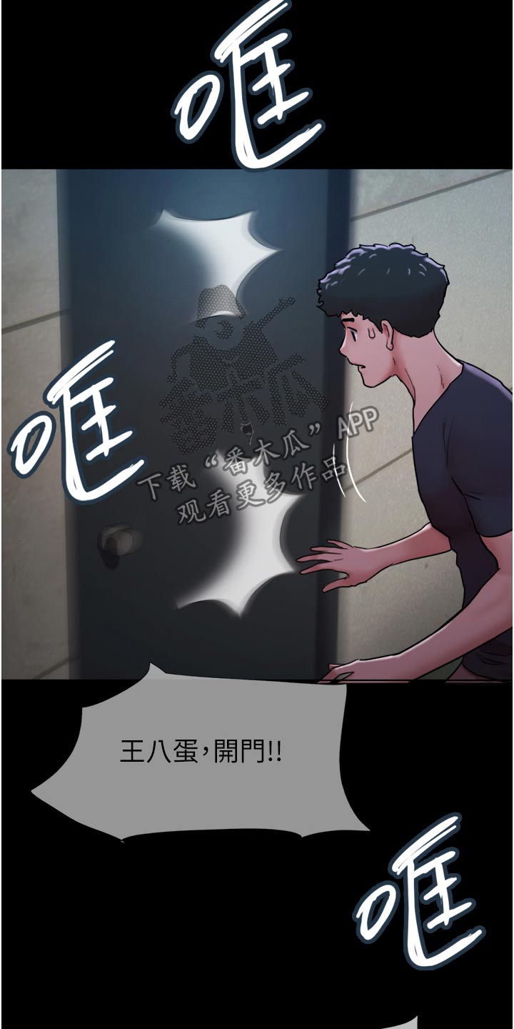 爱人成双漫画,第21话2图