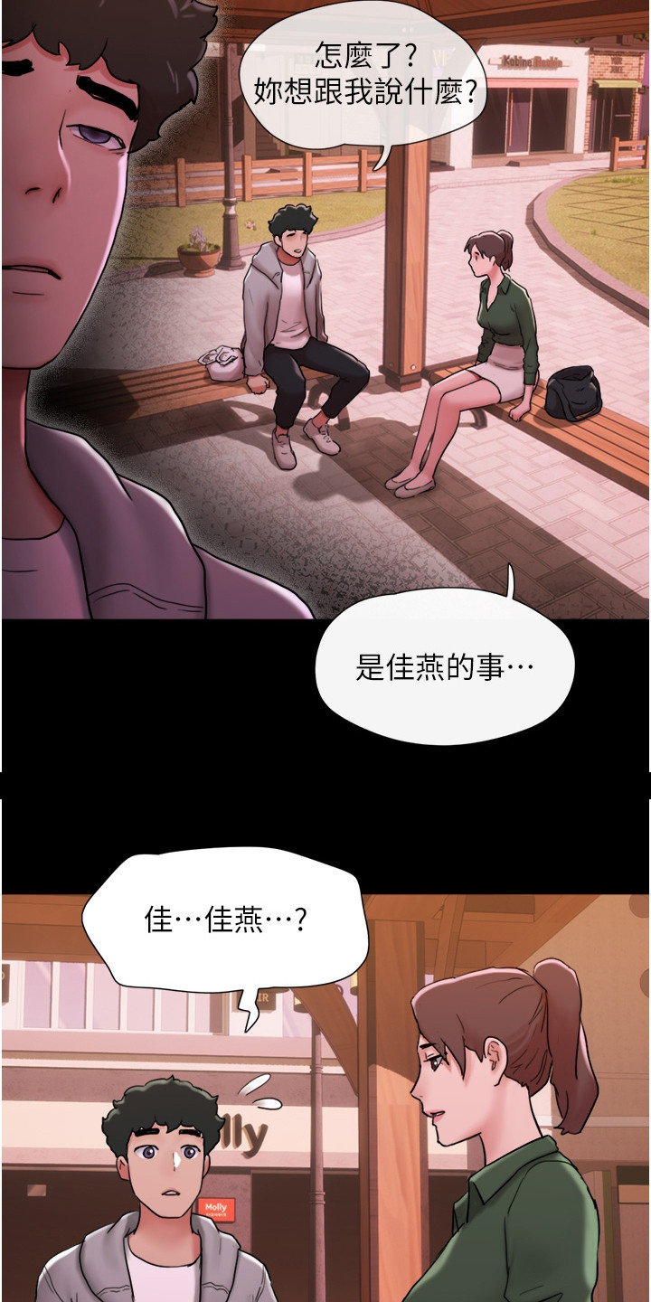 女友成为继母漫画,第13话1图