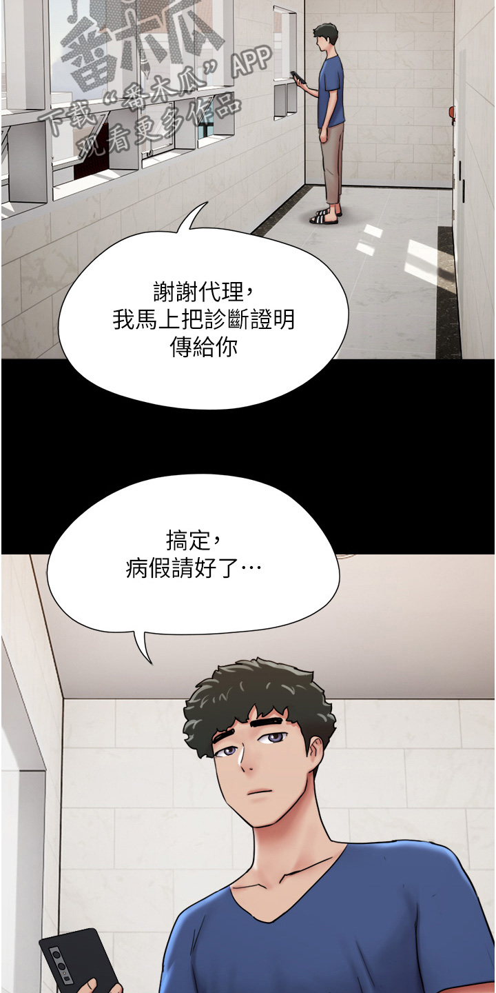 女友成为网红后续漫画,第29话2图