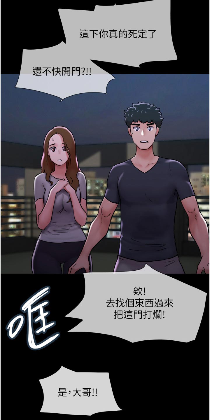 女友成了电影明星之后看不起我漫画,第21话1图