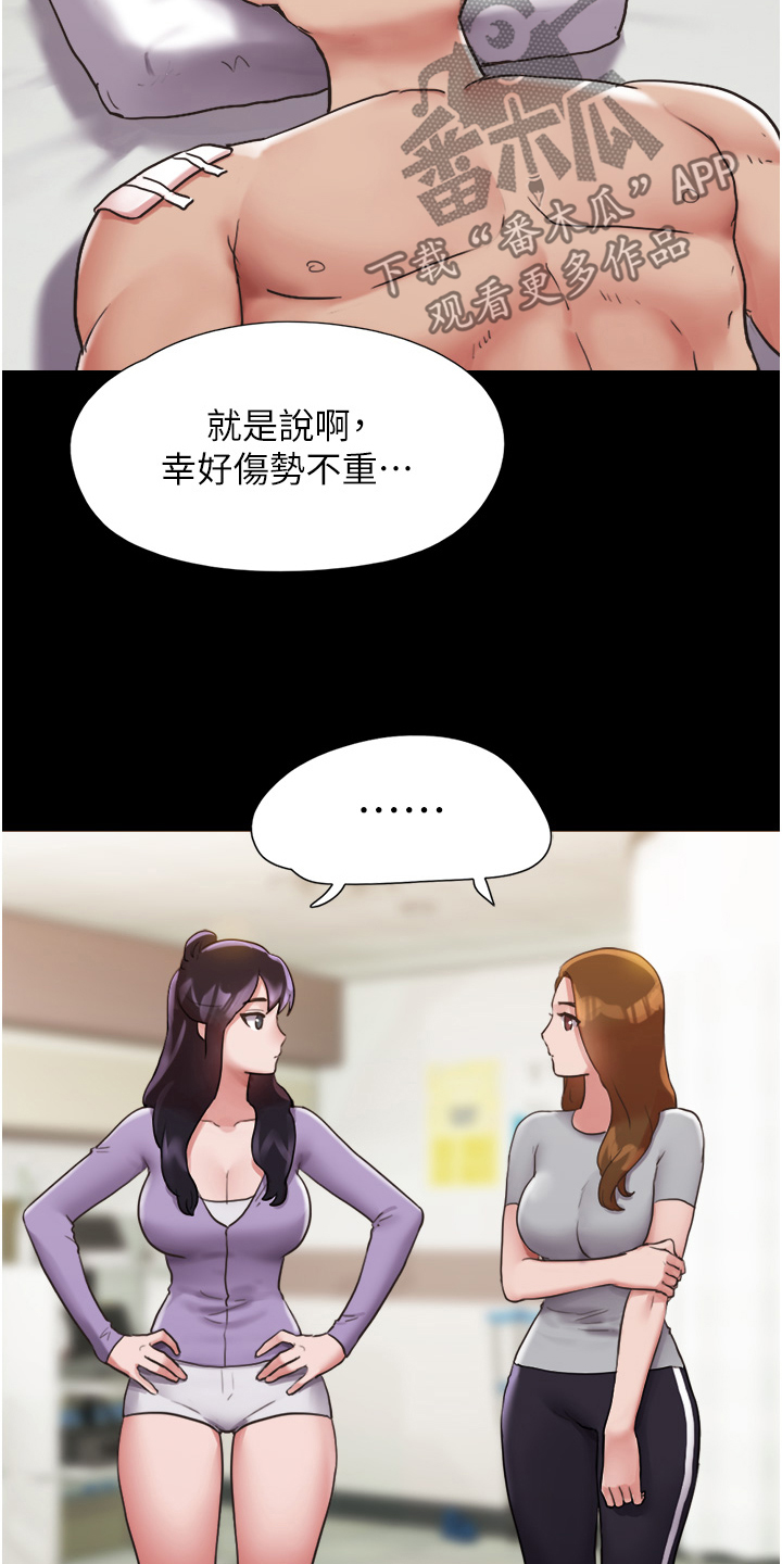 女友成人礼送什么礼物最有意义漫画,第26话2图