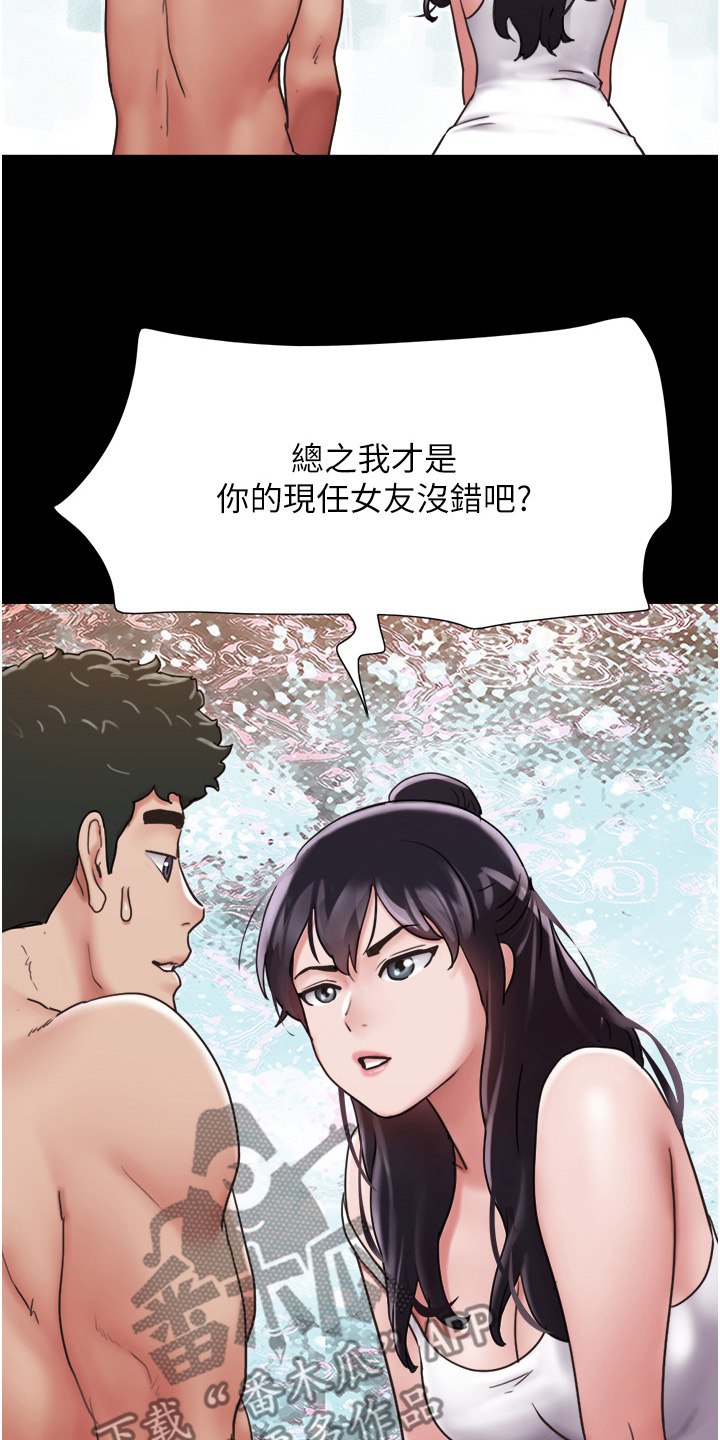 女友成堆图片漫画,第28话2图