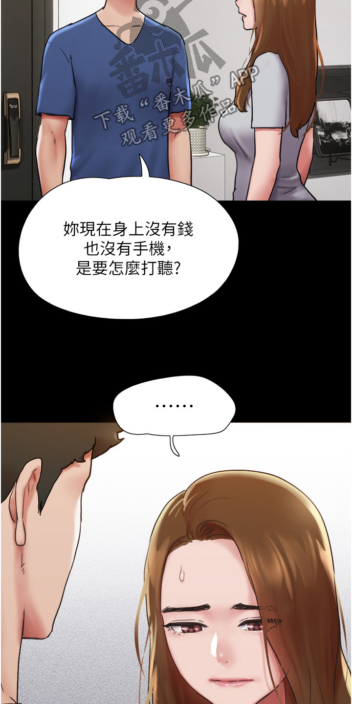 女友成双漫画,第29话2图