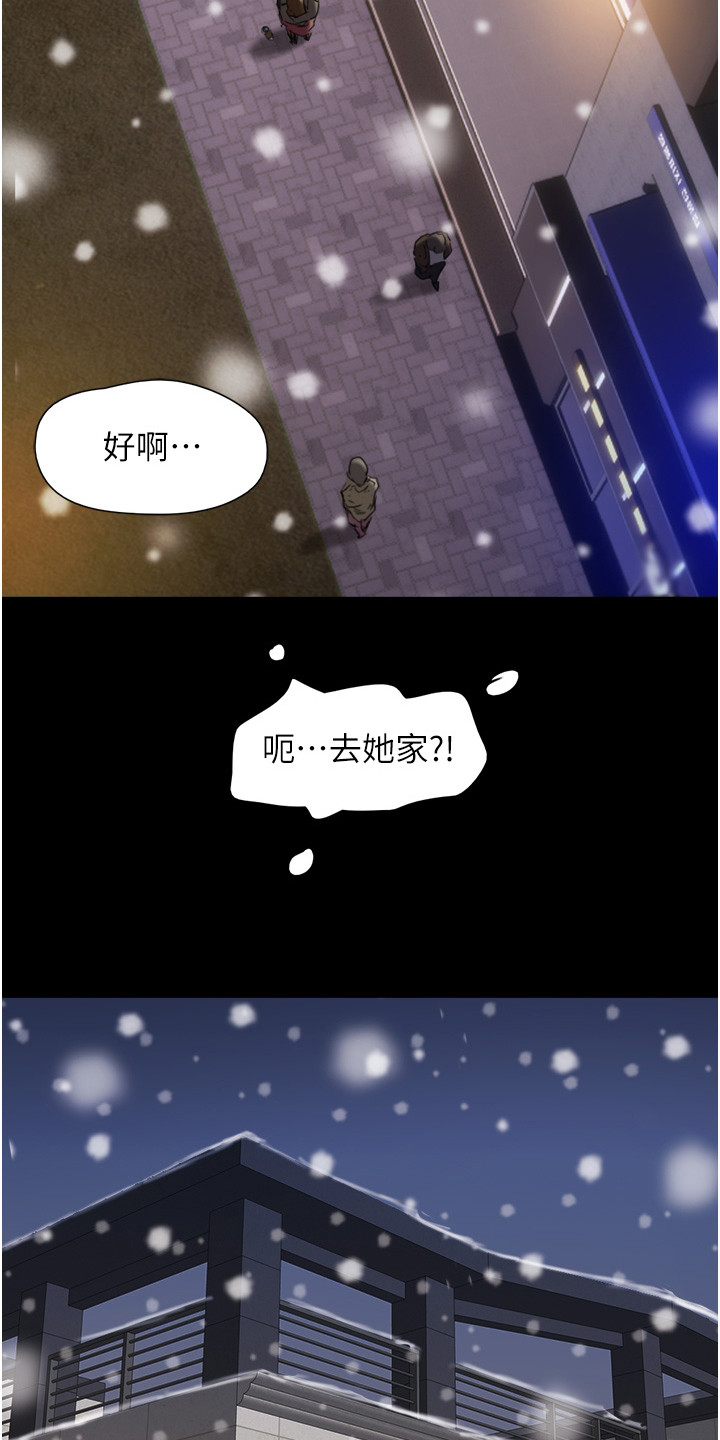 女友成双漫画,第3话2图