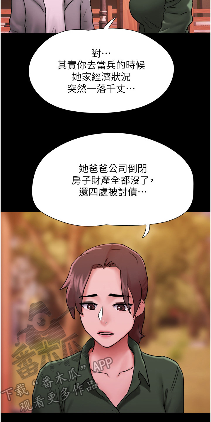 女友成为继母漫画,第13话2图