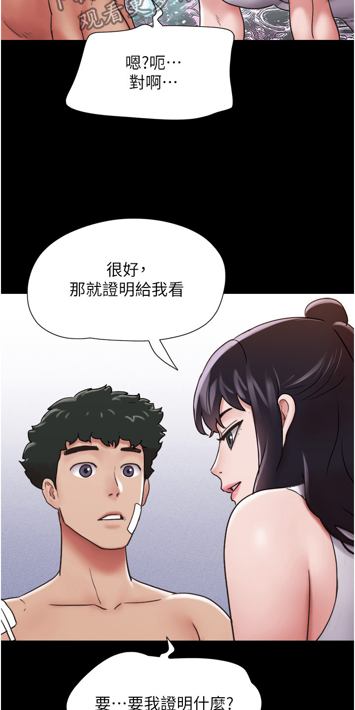 女友成双漫画,第28话1图