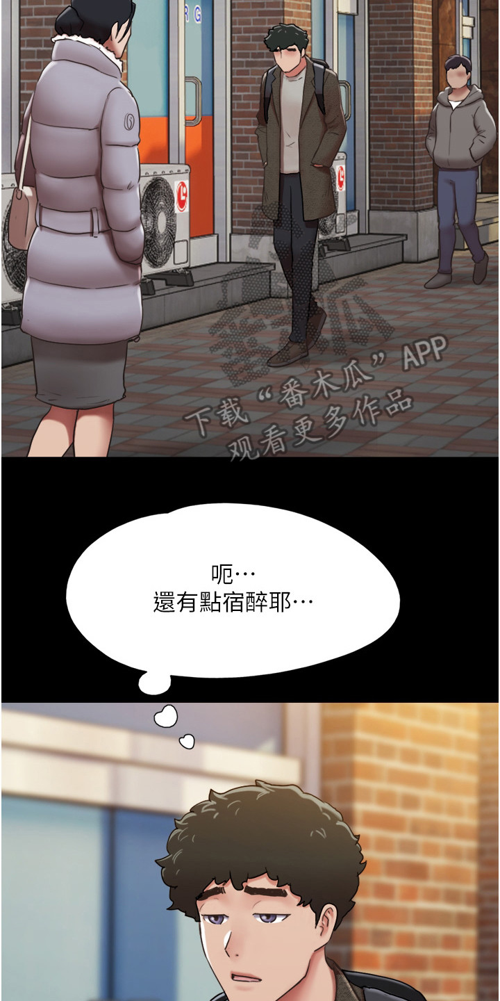 女友成双漫画,第9话2图