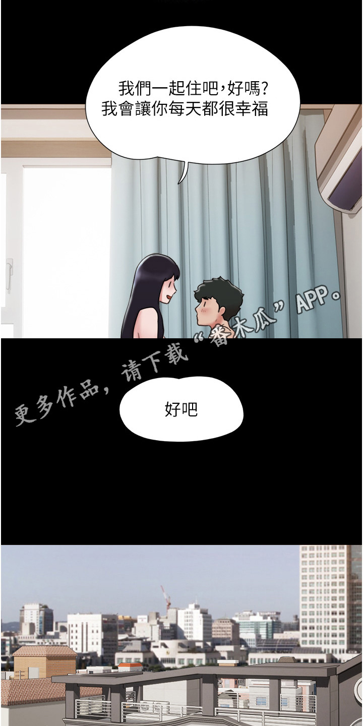 女友成堆漫画结局漫画,第11话2图