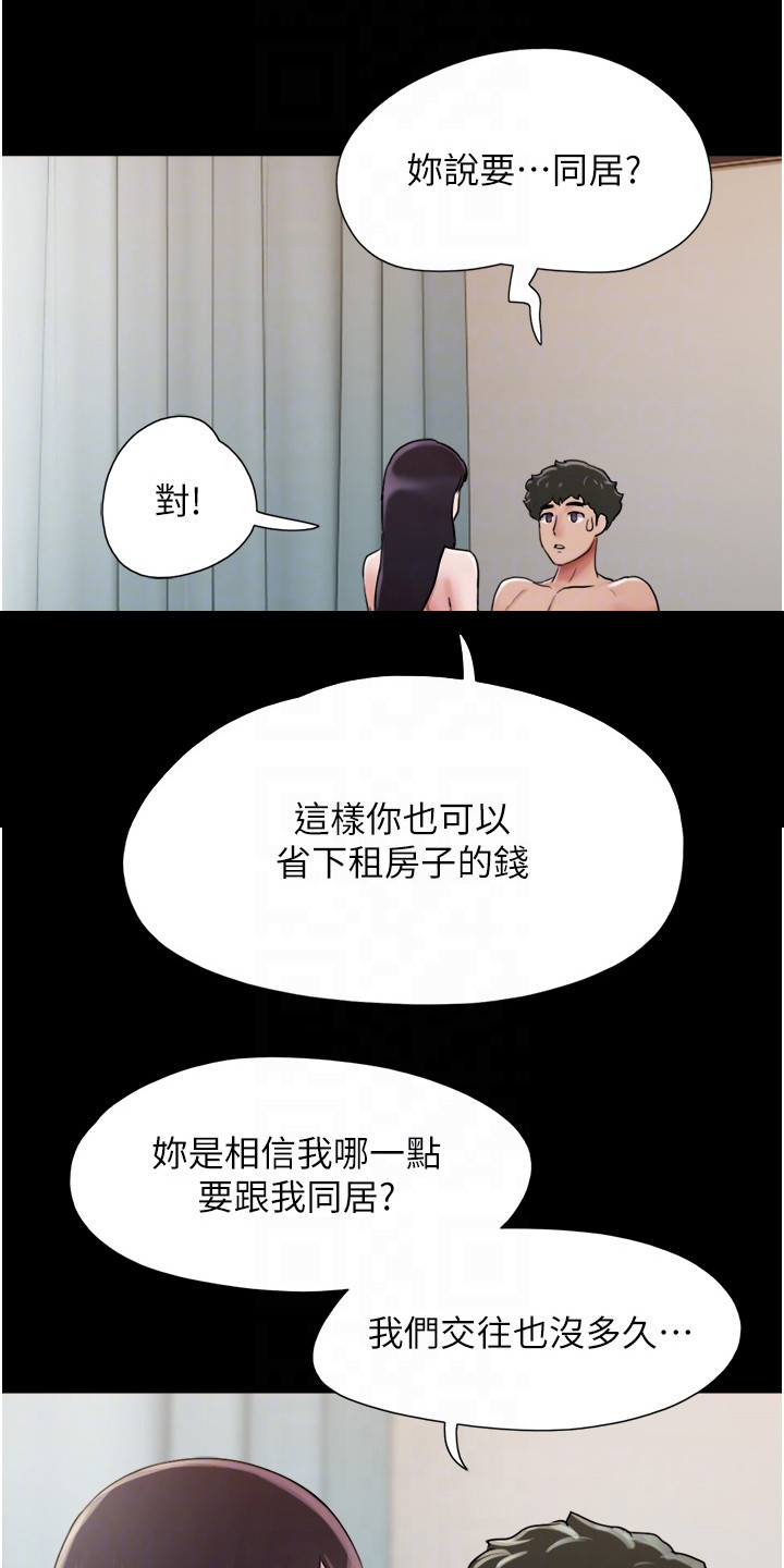 女友成堆漫画结局漫画,第11话2图