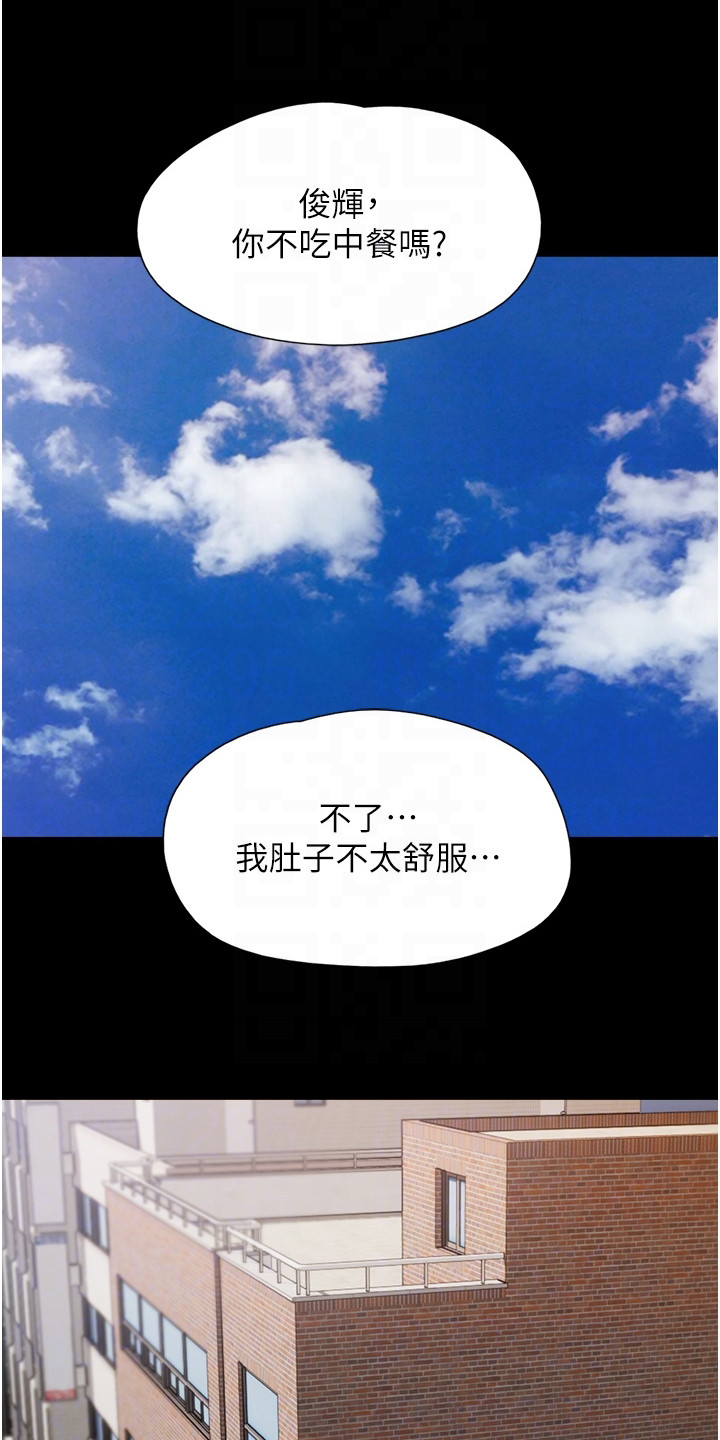 女友成双漫画,第17话2图