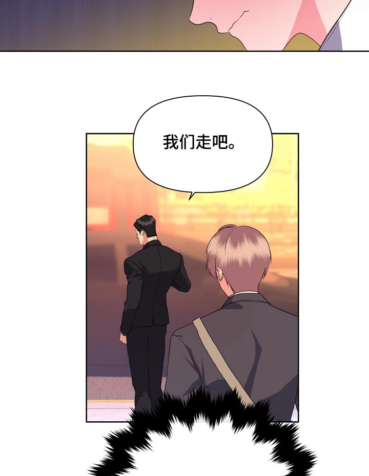 按摩治疗漫画,第47话2图