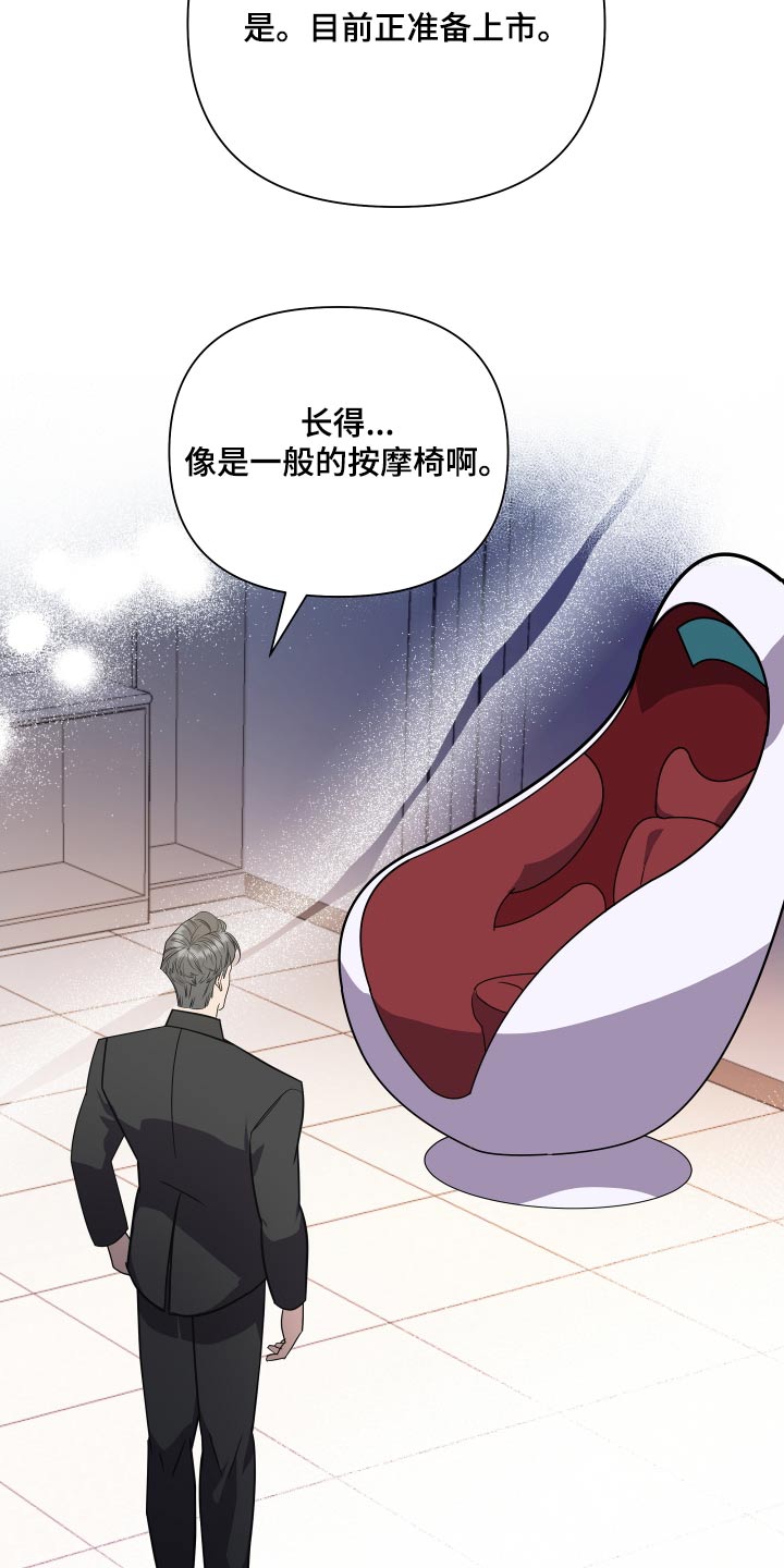 按摩治疗漫画,第48话1图