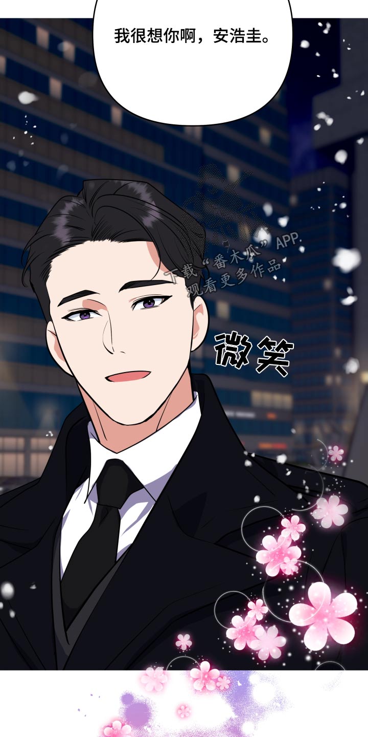 按摩治疗漫画,第50话2图