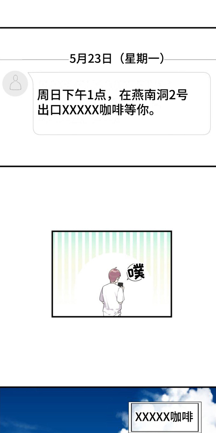 按摩治疗漫画,第3话2图