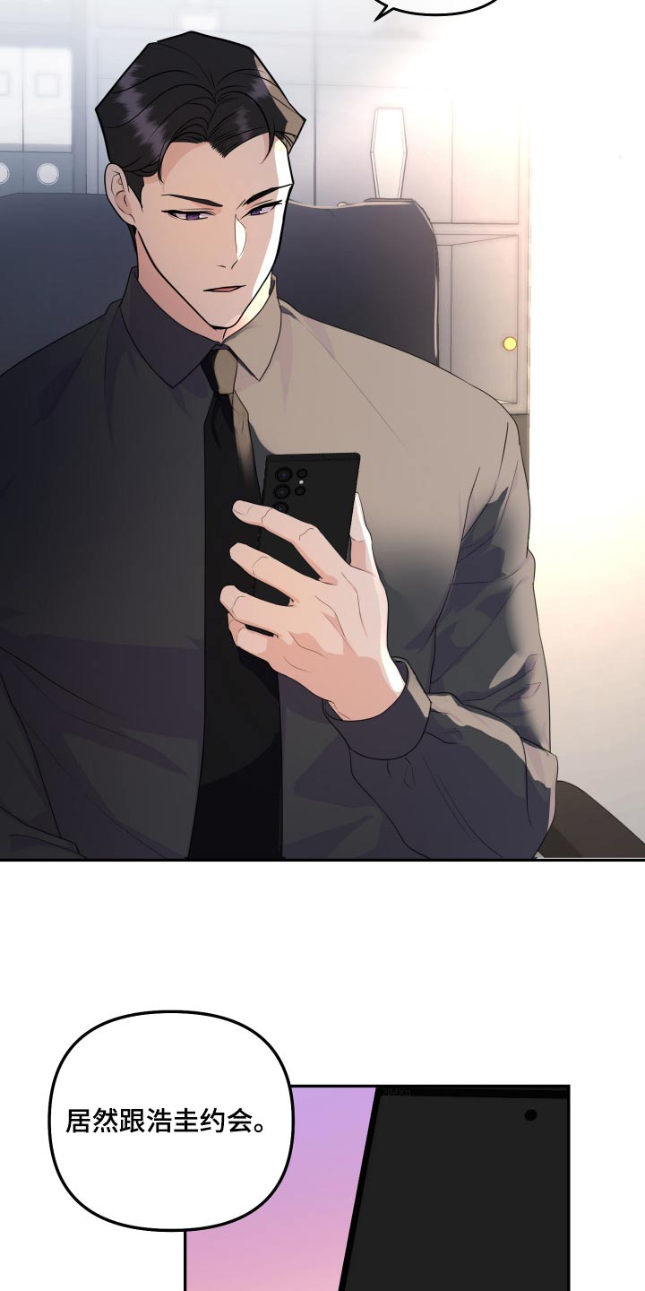 按摩治疗漫画,第44话1图
