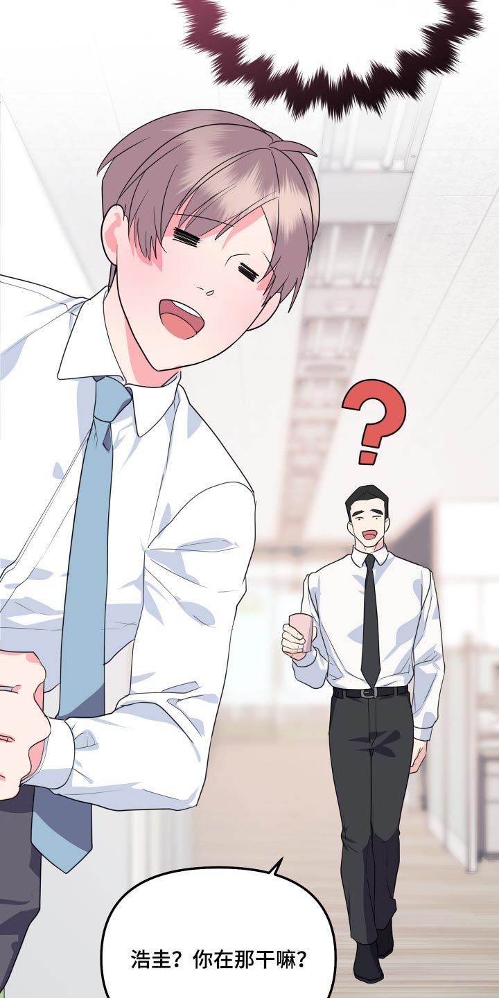 按摩治疗漫画,第45话1图