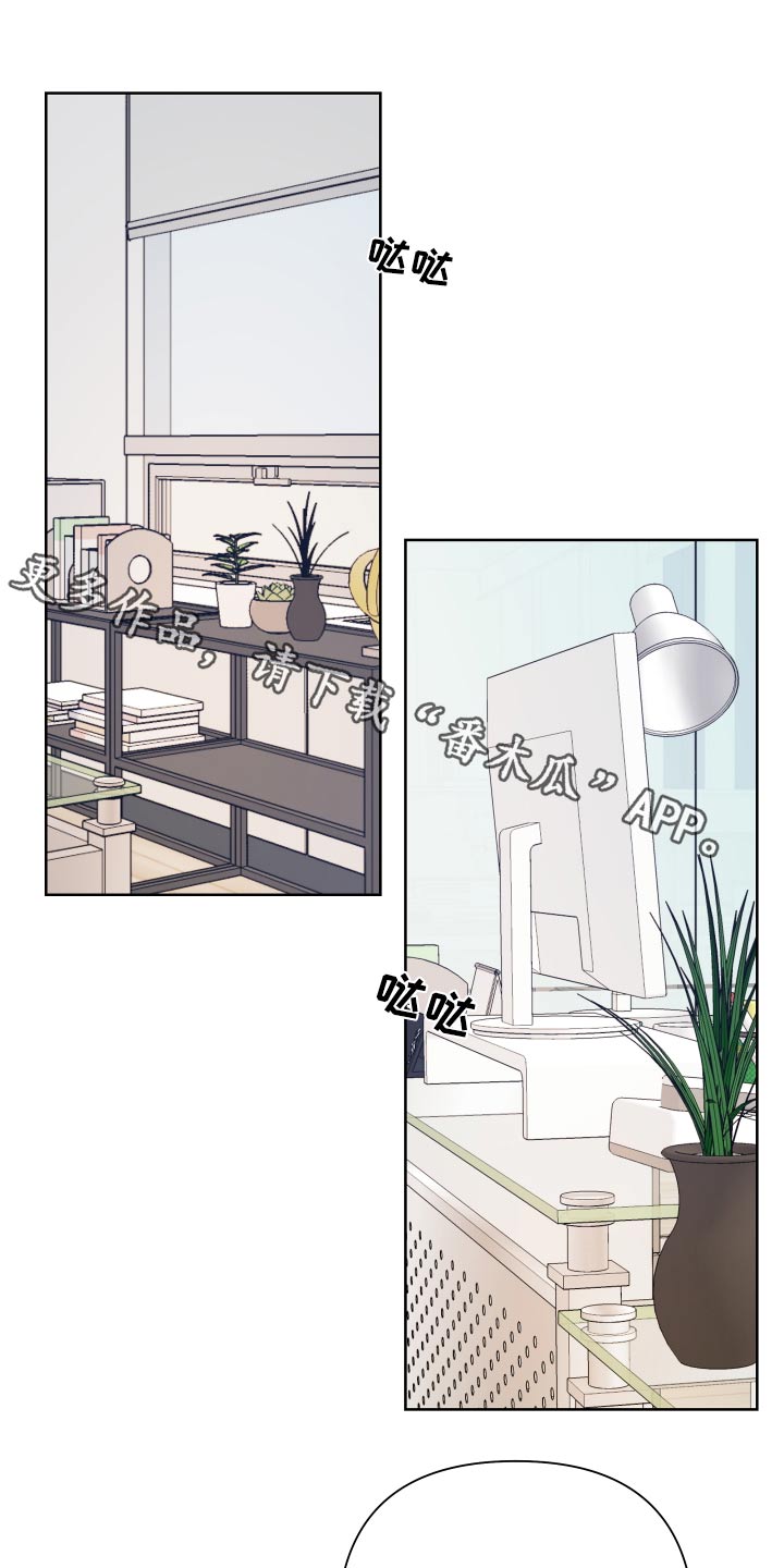 按摩治疗漫画,第46话1图