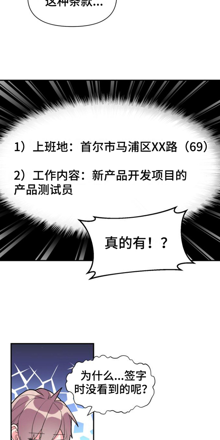 按摩治疗漫画,第10话2图