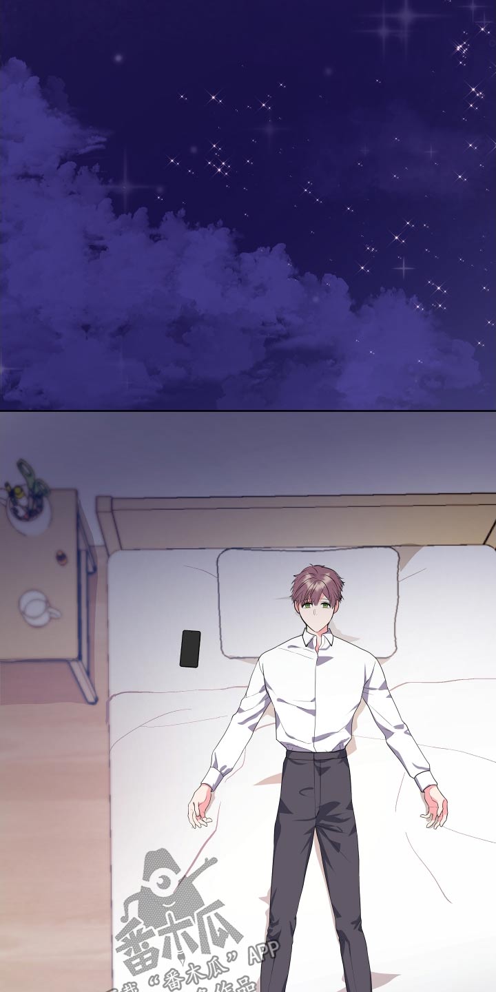 按摩治疗漫画,第47话1图