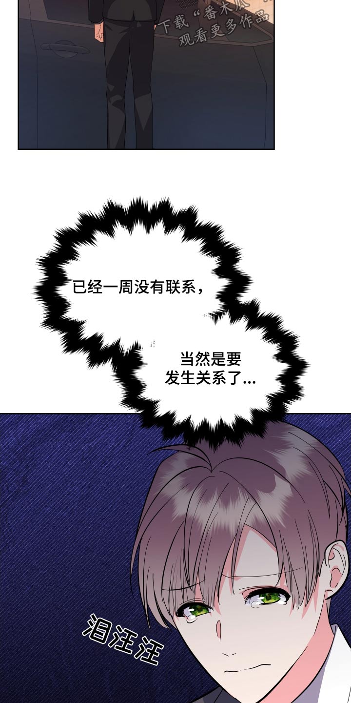 按摩治疗漫画,第47话1图