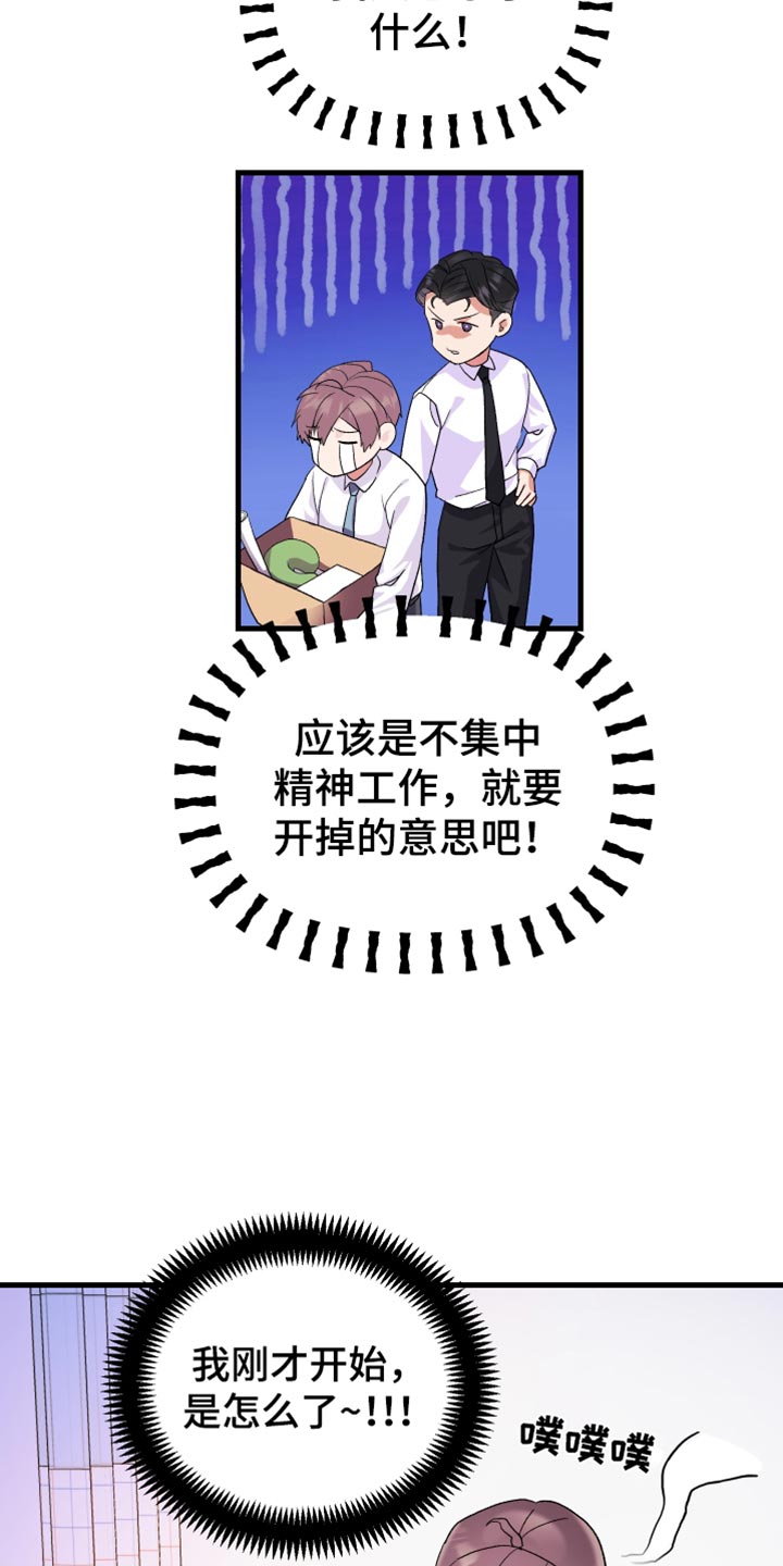 按摩治疗漫画,第18话2图