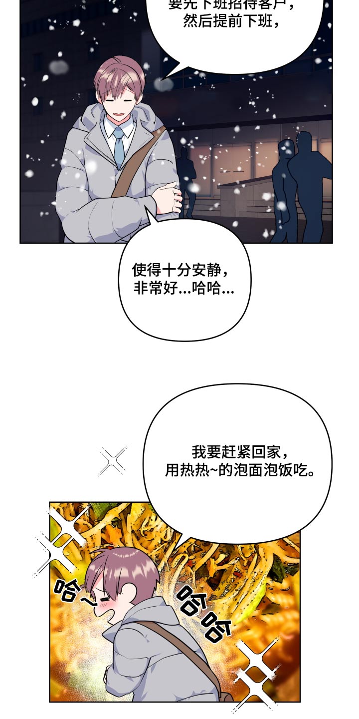 按摩治疗漫画,第50话2图