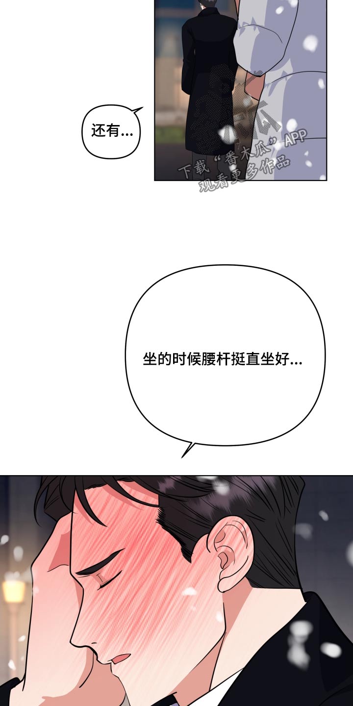 按摩治疗漫画,第51话1图