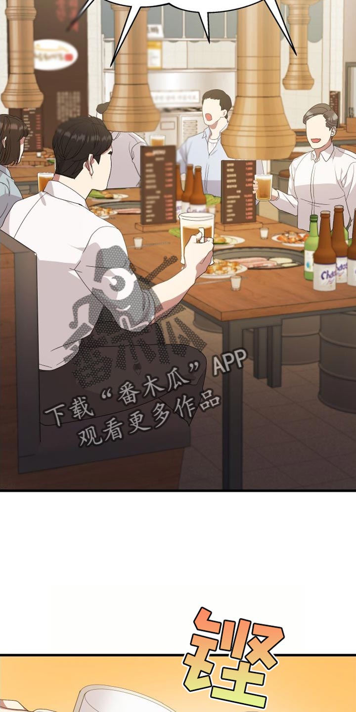 按摩治疗漫画,第24话2图