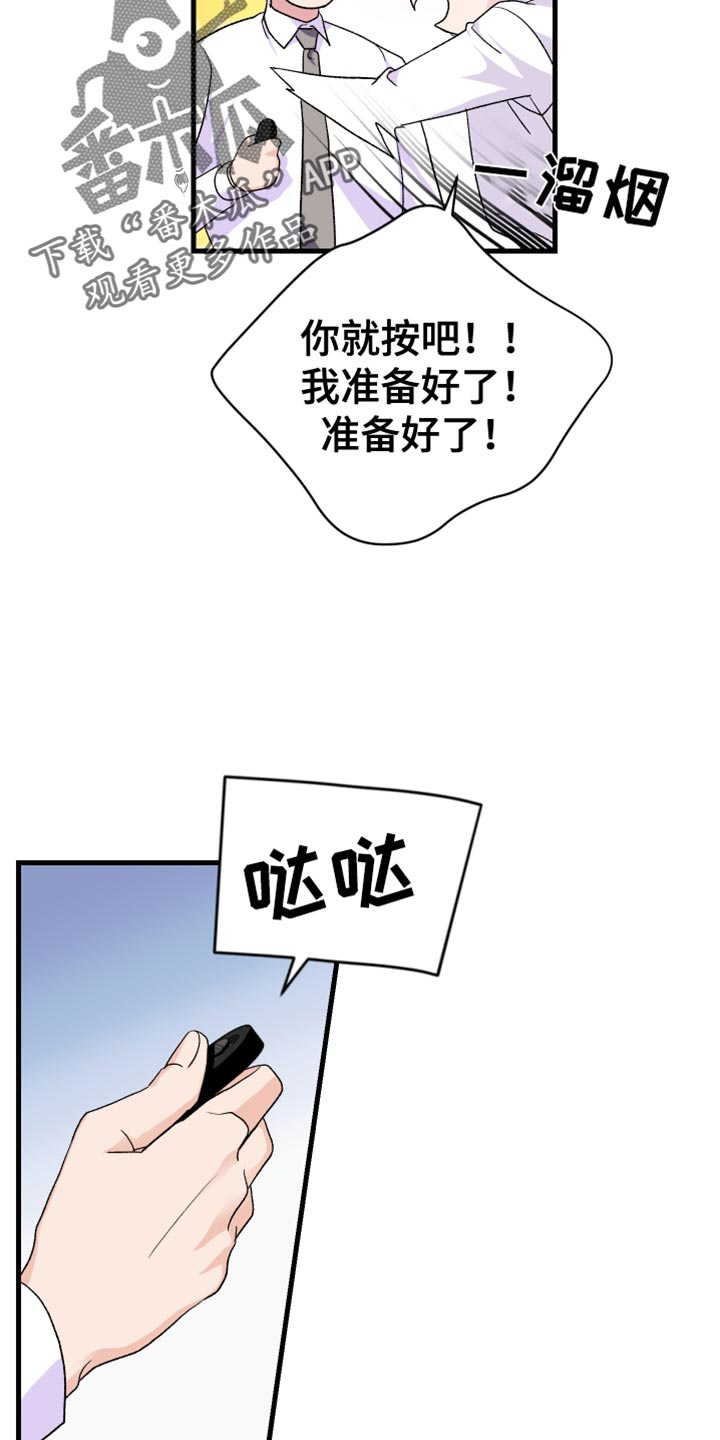 按摩治疗漫画,第18话2图