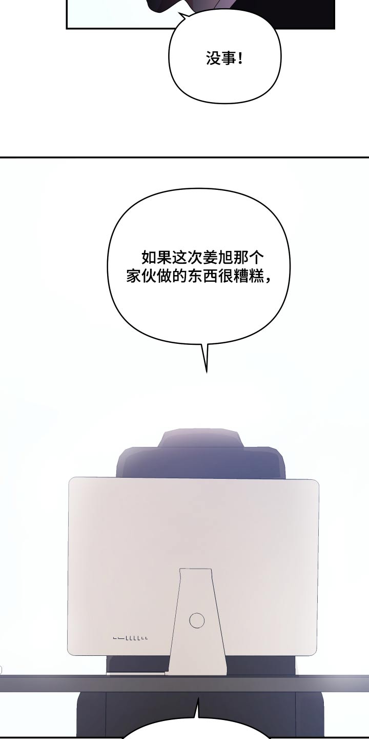 按摩治疗漫画,第43话2图