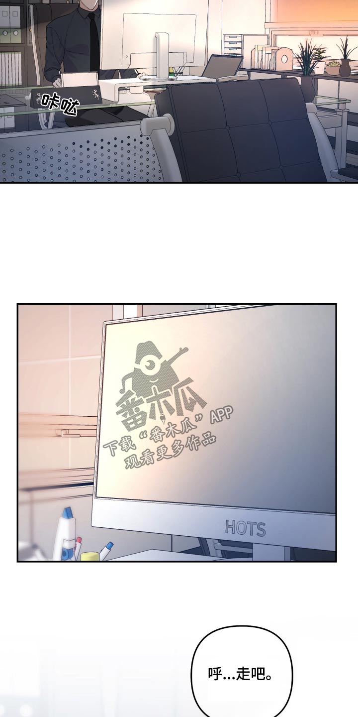 按摩治疗漫画,第44话2图