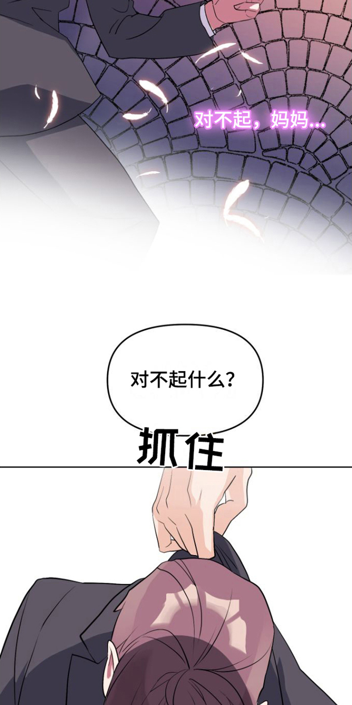 按摩治疗漫画,第8话2图