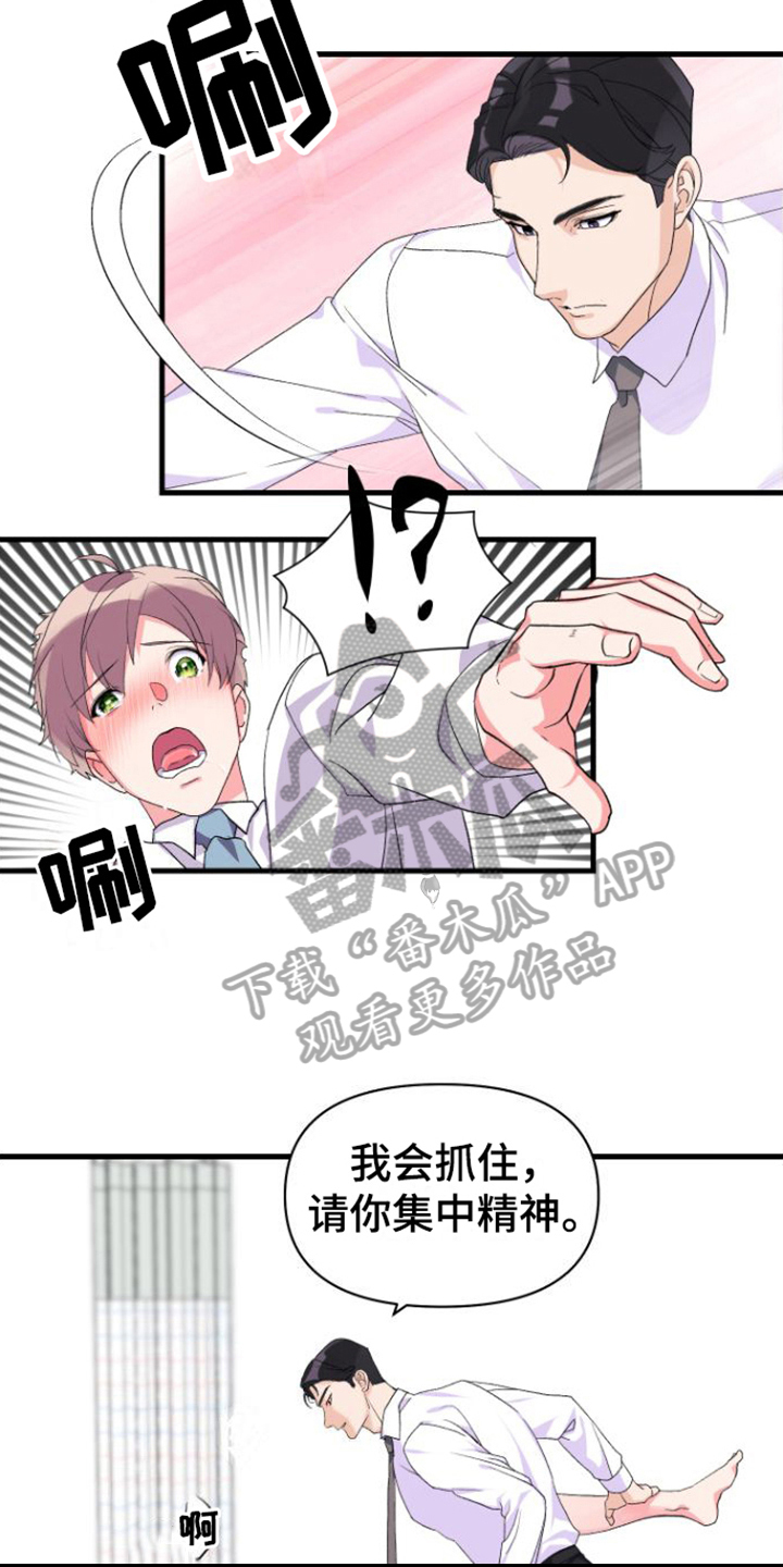 按摩治疗漫画,第13话2图