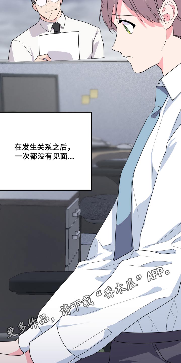 按摩治疗漫画,第45话1图