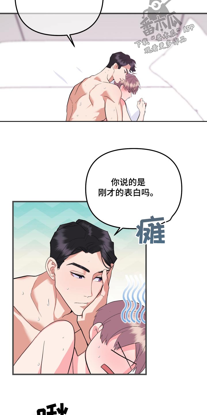 按摩治疗漫画,第39话1图