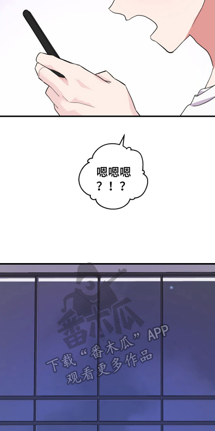 按摩治疗漫画,第6话1图